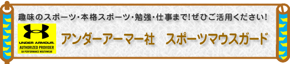 健康な歯並びは最高の虫歯予防!小児からの口腔育成矯正!『当院の歯科矯正』『目立たないマウスピース矯正』
